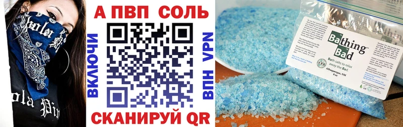 Alpha PVP VHQ  даркнет сайт  Шагонар 