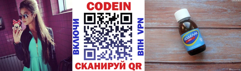 даркнет сайт  Шагонар  blacksprut tor  Кодеин напиток Lean (лин) 