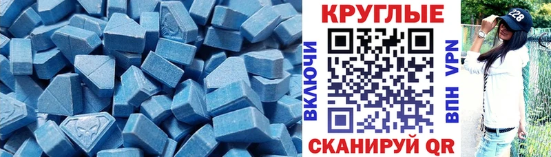 ЭКСТАЗИ 250 мг  Шагонар 