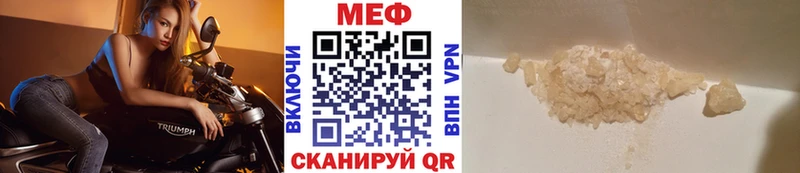 Мефедрон mephedrone  Шагонар 