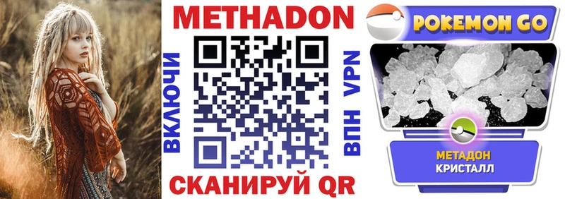 Метадон белоснежный  ОМГ ОМГ рабочий сайт  Шагонар 